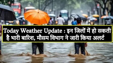 Today Weather Update